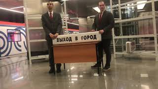 Аукцион указателя Московского метро по ссылке в описании. Начальная ставка 450$. Ставка сделана👇
