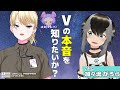 【雑談】Vtuberのセンシティブな『本音』を語る会【加々流がろら】【ハンナ・ランカスター】