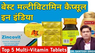 Best Multivitamin Tablet & Capsule In India [2021] | Supradyn | Becadexamin | Zincovit