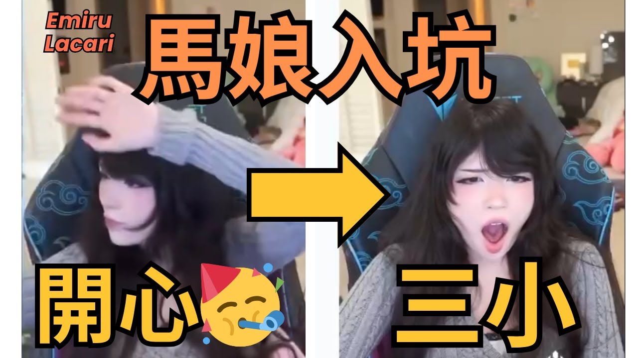 [Emiru翻譯]Emiru入坑賽馬娘！從開心到崩潰實錄