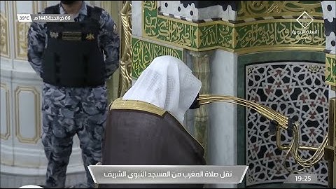 سورة البينة | مغرب الثلاثاء 6 ذو الحجة 1443ھ | للشيخ د. عبدالمحسن القاسم