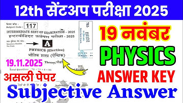Physics 19 November Class 12th Sentup exam Subjective Answer 2025 | Bseb 19 Nov 12th Physics 2025