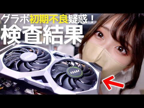 故障グラボ 6600XT(3個) + Geforce 1660S(1個) 故障グラボ 6600XT(3個) + Geforce 1660S(1個)