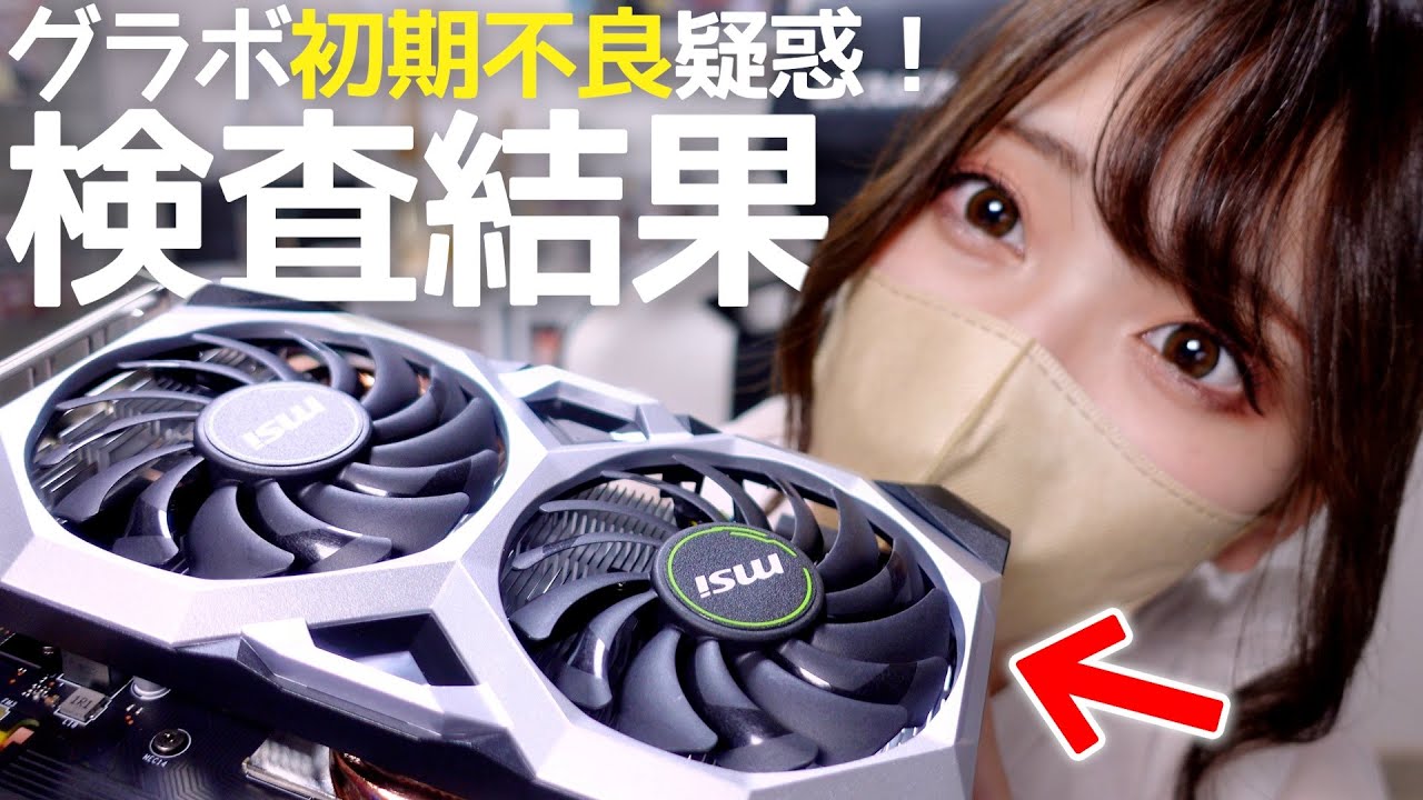 TitanRTX 映像出力不良品 破壊した32万円ビデオカードを分解修理ネジ折れるw（TITAN