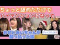 櫻坂メンバーのお酒事情【文字起こし】櫻坂46 小林由依　小池美波　齋藤冬優花　showroom