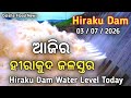 ଆଜିର ହୀରାକୁଦ ଡ୍ୟାମ୍ ଜଳସ୍ତର । 03 July 2026 Odisha Flood News, Today Hirakud Water Level 2026 #hirakud