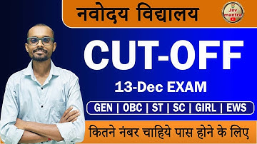 Minimum marks required to Pass Navodaya Vidyalaya Exam 2026 Class 6 | नवोदय परीक्षा कम से कम Number