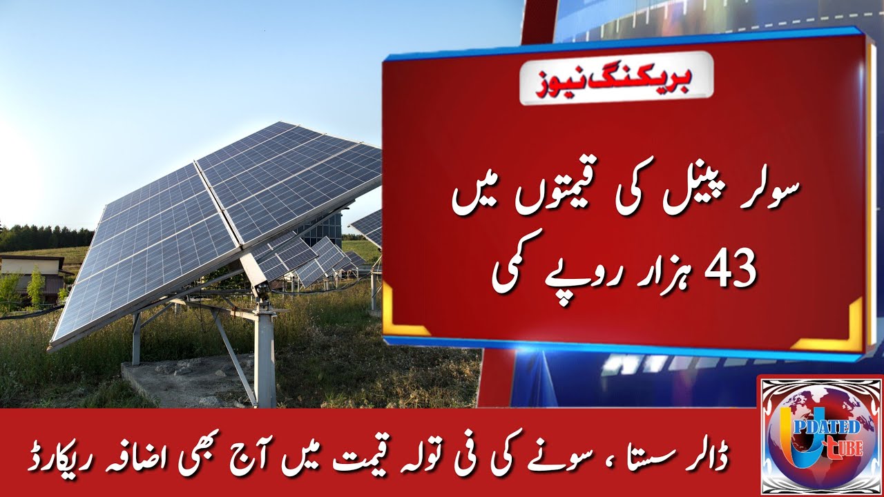 Solar Panels Price Big Decrease Today Dollar Rate Today Gold Rate