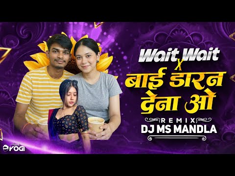 Wait Wait Wait X Bai Daran Dena O || Insta Trending Dj Song || Dj Ms Mandla Mix 2026#cgdjsong