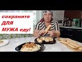 Накормить мужа-2! Замороженный обед-хлеб,харчо,лапша с мясом, пироженка!