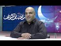برنامج حديث الغروب مع الدكتور خالد الخوالدة