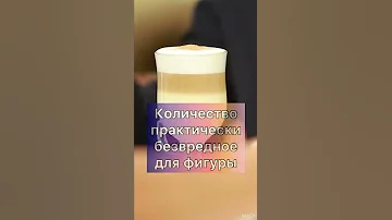 Что полезнее чёрный кофе или кофе с молоком? ☕️