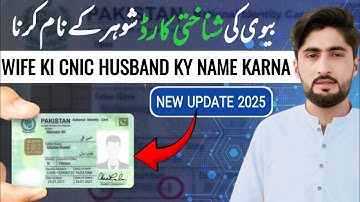 how to make wife id with husband name in pakistan by pak identity app online 2025