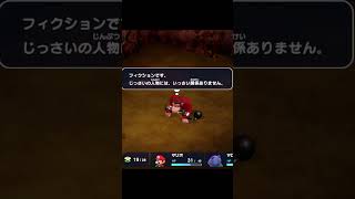 ドソキーユングを調べてみた【スーパーマリオRPG SUPERMARIORPG】スーパーマリオRPG SUPERMARIORPG マリオRPG