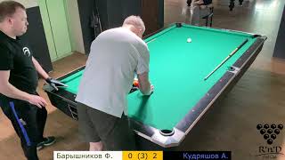 Барышников Ф. – Кудряшов А. Roll'n'Draw Pool Club. «8». 7.04.2024. Групповой этап