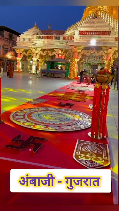 Ambaji mandir|Ambaji gujarat|Ambaji temple #ambajimandir #ambajigujrat #ambajitemple #ambaji #shorts