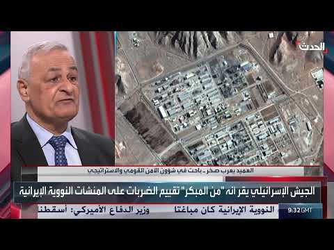 تداعيات القصف على المنشآت النووية الإيرانية والتحقق الدولي