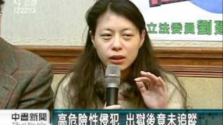 20110323-公視中晝新聞-少女遭性侵殺害 被批制度殺人.mpg