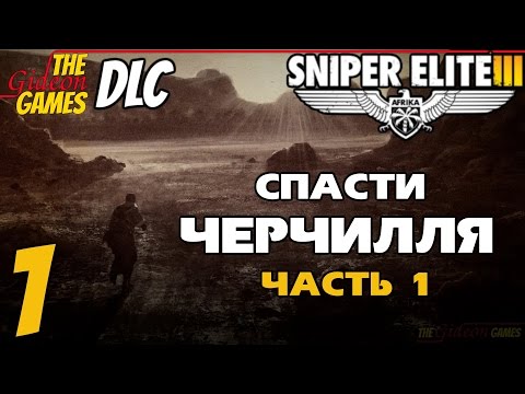 Video: Oprør ønsker Desperat At Gøre Sniper Elite 3