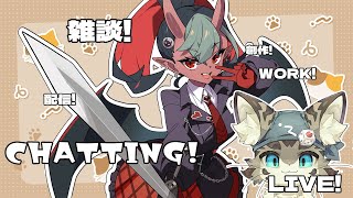 【初見さん歓迎】アスパしながら作業雑談！【アストラルパーティ】