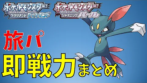 ロズレイド ポケモン Sp Mp3