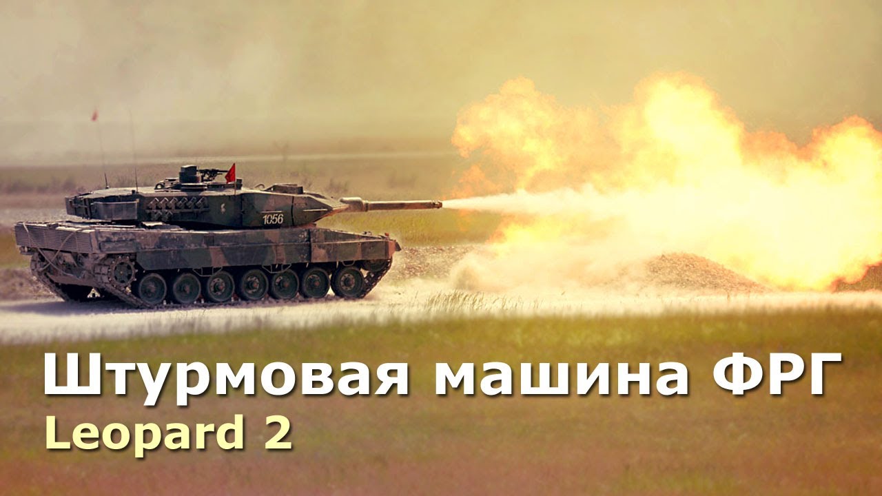 Леопард 2а7 двигатель