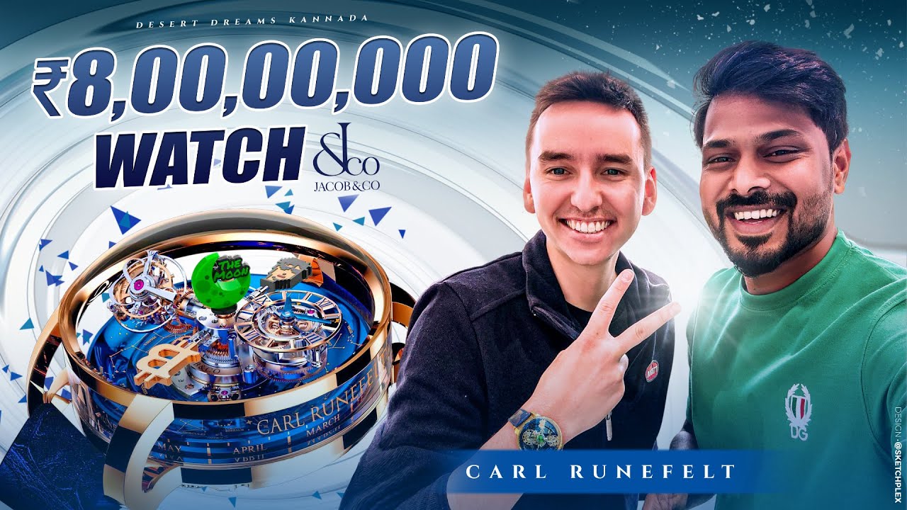 8 ಕೋಟಿ ರೂಪಾಯಿಯ ವಾಚು | Carl Runefelt | Dubai | expensive watch| Bitcoin |