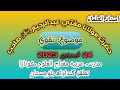 Hazrat molana mufti abdur raheem pathan new bayan 24022023      