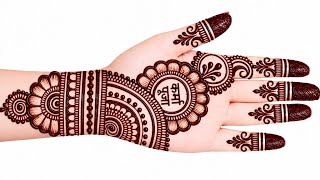 New stylish mehndi design | karma Puja special mehndi design |simple mehndi| mehndi ka design| henna