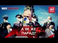 Чорний день російського патріота, Вєсті Кремля, 17 квітня 2020