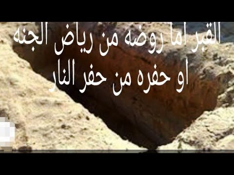 نايف الصحفي عن القبر