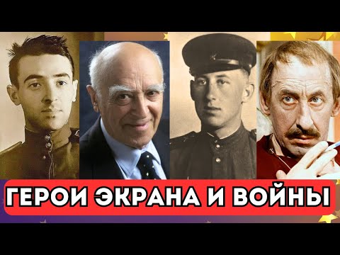 💐ЭТИ ЛЮДИ не только радовали нас СВОИМ талантом, но и сражались за Родину