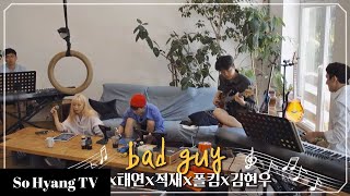 Taeyeon (태연) - Bad Guy (Practice Ver.) | Begin Again 3 (비긴어게인 3)