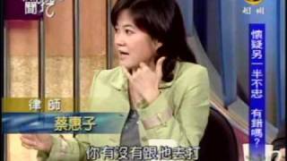 新聞挖挖哇：信任大考驗(7/7) 20090715