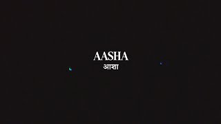 Dorwin John - Aasha [ Lyric Video]