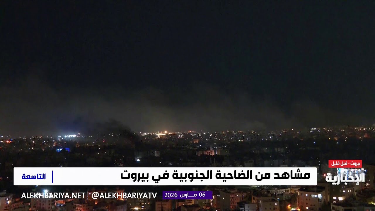 الأوضاع من العاصمة اللبنانية بيروت