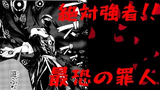 リンカーネーションの花弁紹介、解説｢項羽｣編