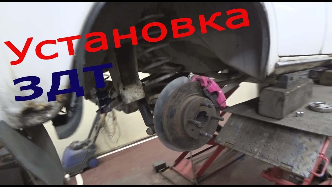 Установка здт гранта