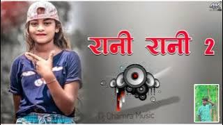 rani rani//New song Video Nagpuri song Video DJ song remix Video Nagpuri song 2023