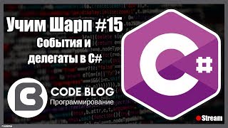 :  (delegate)   (event)  C# -   #15