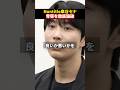 Nontitleの車谷セナ、株本・青笹の最恐コンビを前にして一歩も引かないww#令和の虎#林尚弘#青笹寛史 #ノンタイトル#車谷セナ#shorts