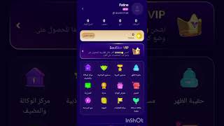 طريقه فتح حساب في برنامج سول ستار والربح من البرنامج #الربح_من_الانترنت #الربح_من_الانترنت بدونخبرة  screenshot 5