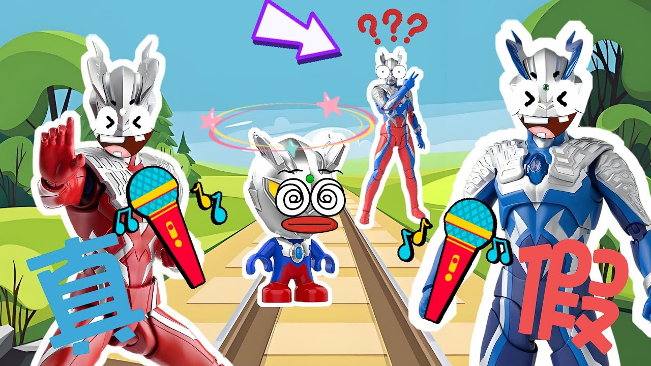 【超級奧特曼】太難分辨了！到底誰才是真賽羅？！#奧特曼 #鹹蛋超人 #貝利亞 #迪迦 #賽羅 #ultraman #tungtungtungsahur #木棍人