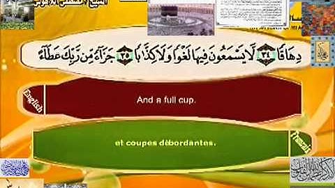 سورة النبأ مصطفى اللاهوني Quran in English & French  ــ٧٨