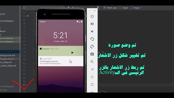 Media Player Notification Control Android Studio P2/3