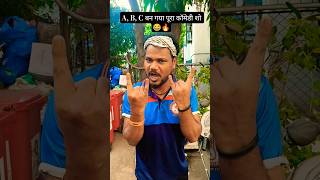 2026 में English सीखने का नया तरीका 😂 | A for Apple Gone Wrong 🤣 #Shorts #dularchnofficial  #funny