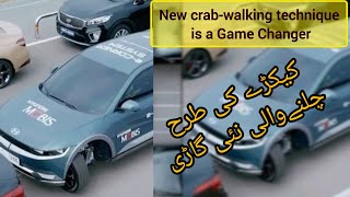 New Hyundai e-Corner System – Parking by Crab Driving and Pivot Turn | yt