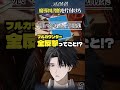図書館を片付けながら本のタイトルに興味を持つ塚原...【#にじさんじ / #塚原大地 】#shorts