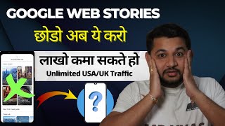 😲 Best Alternative of Google Web Stories | High CPC Ads + Affiliate Income