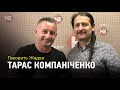 Говорить Жадан: Тарас Компаніченко про перемоги, українськість та неофітство